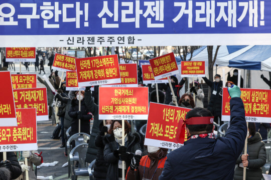 경영진의 횡령·배임 등으로 주식 거래가 정지된 코스닥 상장사 신라젠의 거래 재개 여부를 심사할 기업심사위원회가 열린 18일 서울 영등포구 여의도 한국거래소 앞에서 신라젠 주주연합 회원들이 거래재개를 촉구하며 집회를 하고 있다. <연합뉴스>